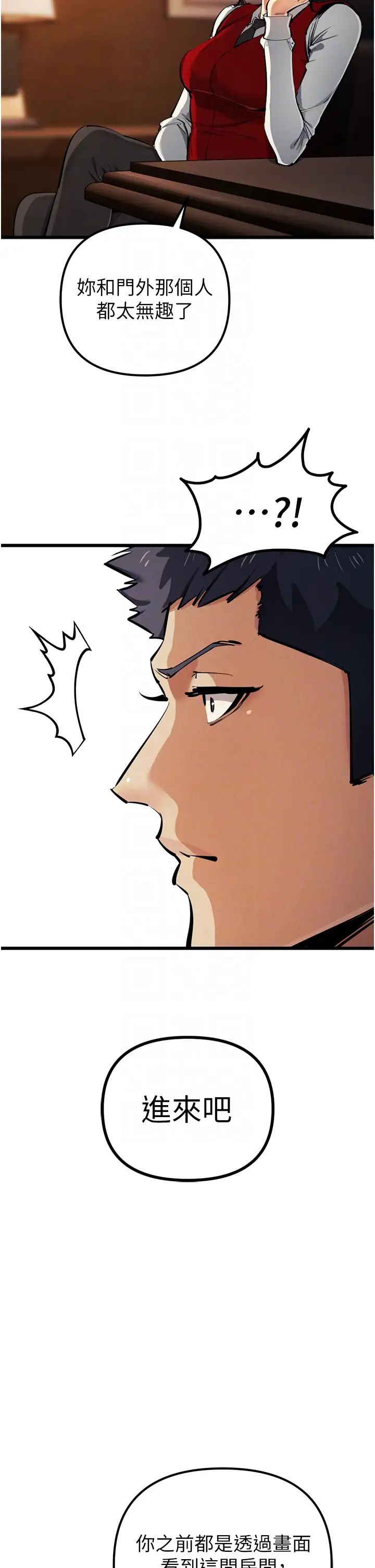 贪婪游戏第35話最終話-GameOver