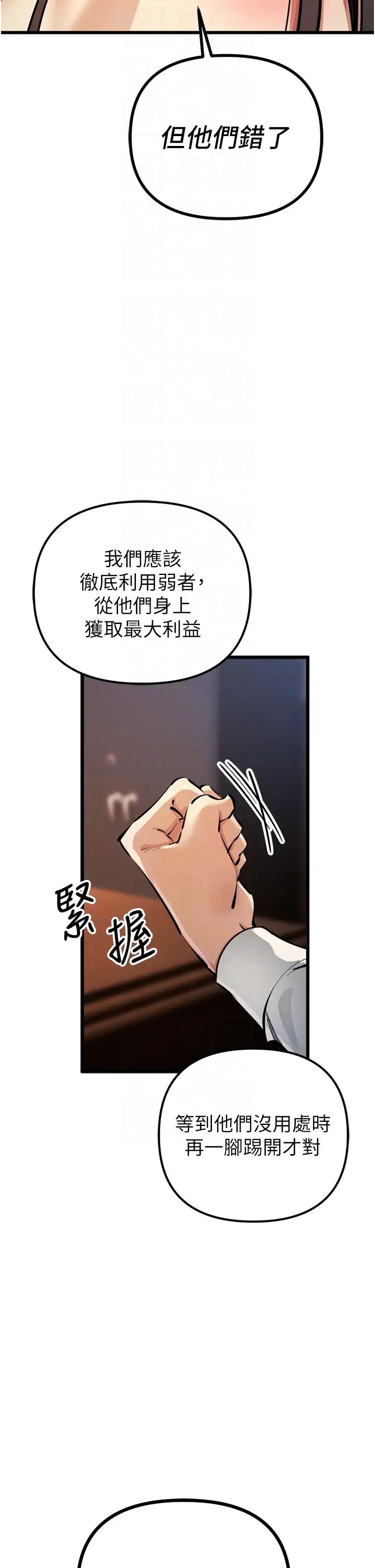 貪婪遊戲第35話最終話-GameOver