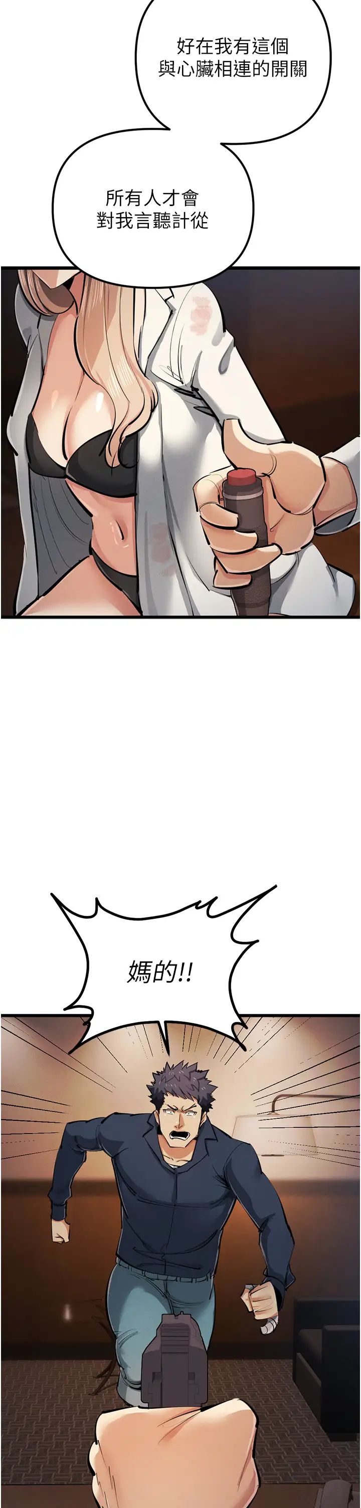 貪婪遊戲第35話最終話-GameOver