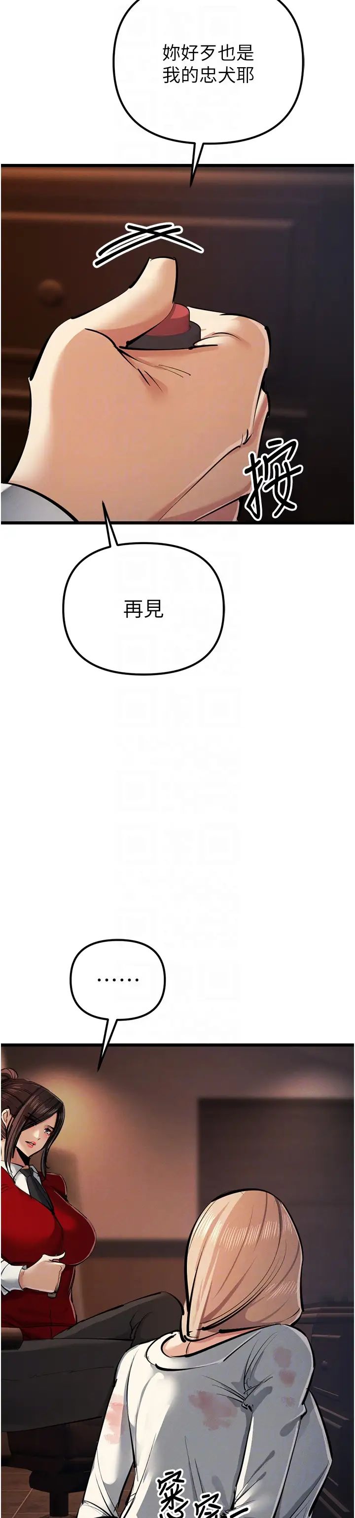 貪婪遊戲第35話最終話-GameOver