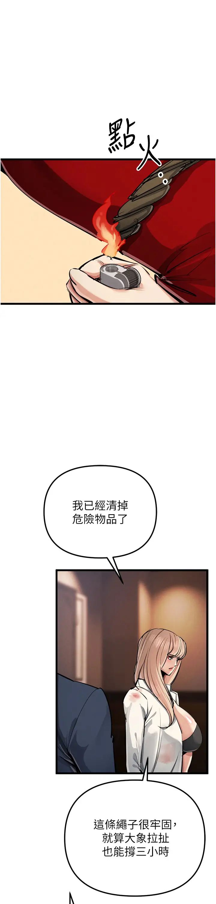 贪婪游戏第35話最終話-GameOver