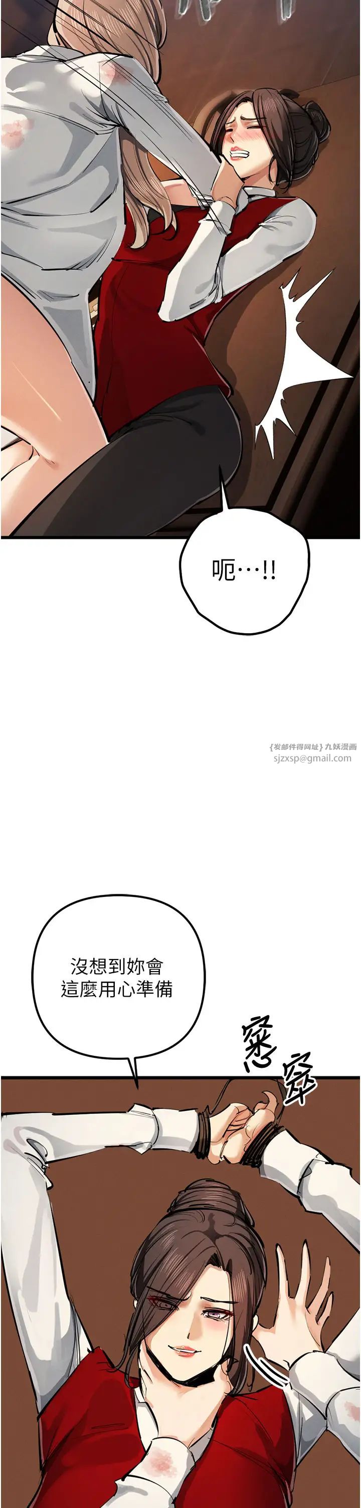 贪婪游戏第35話最終話-GameOver