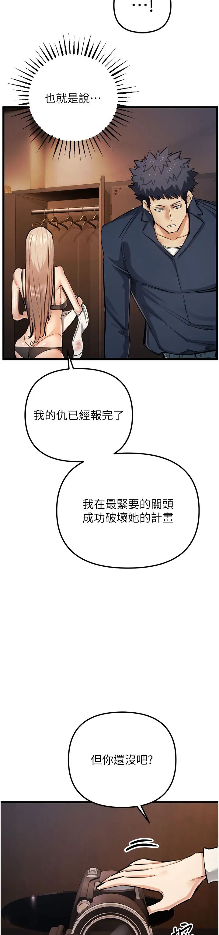 貪婪遊戲第35話最終話-GameOver