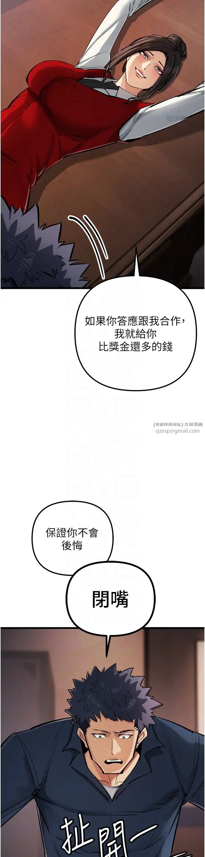 贪婪游戏第35話最終話-GameOver