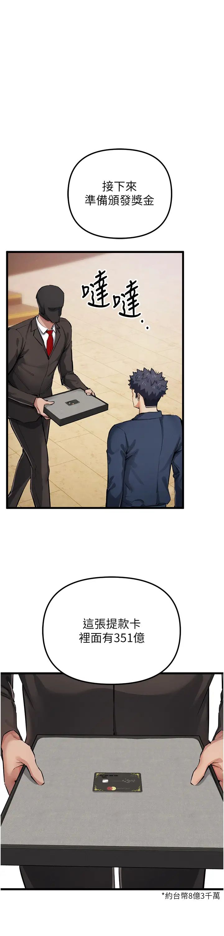 貪婪遊戲第35話最終話-GameOver