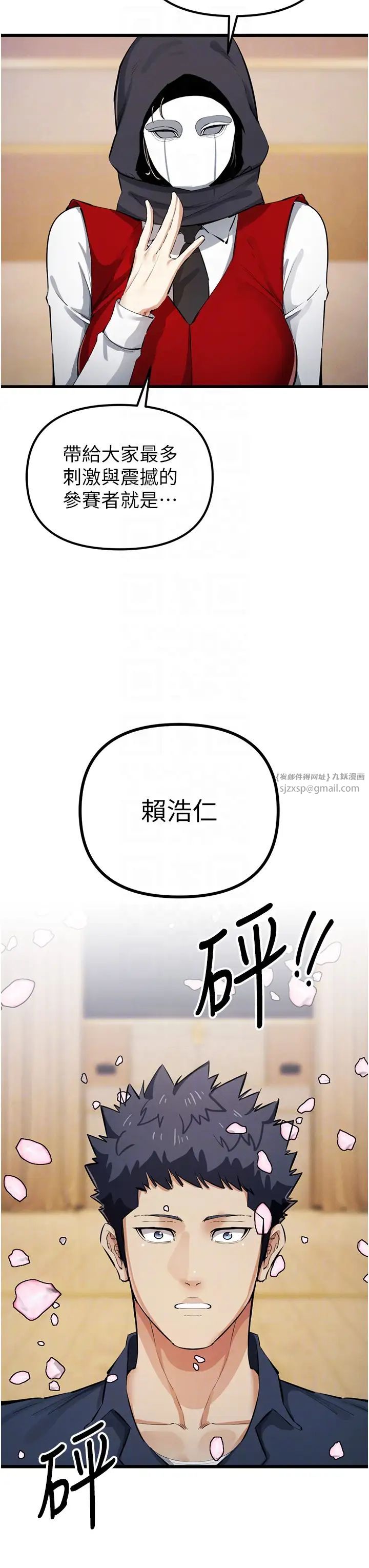 贪婪游戏第35話最終話-GameOver