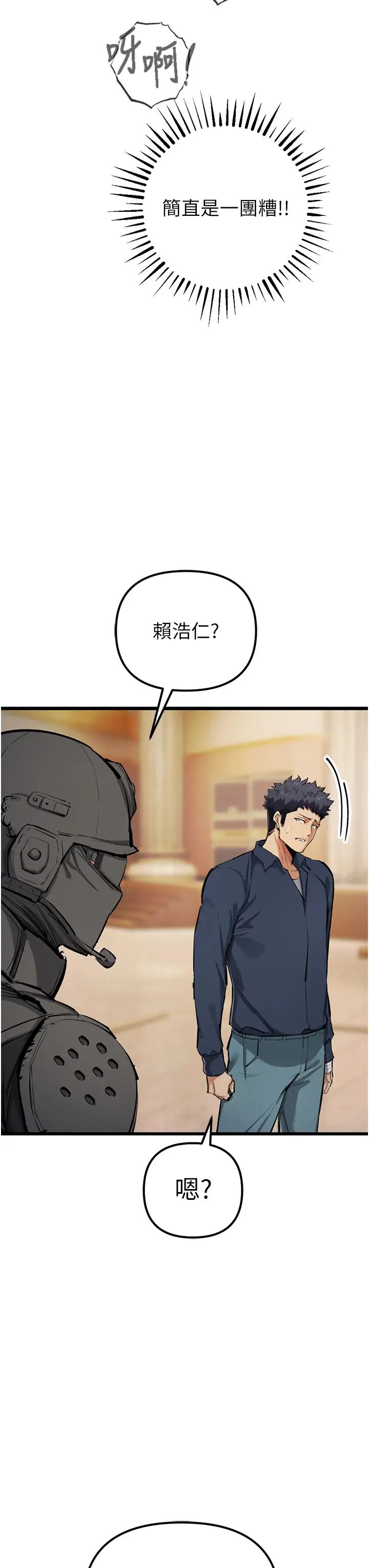 貪婪遊戲第35話最終話-GameOver