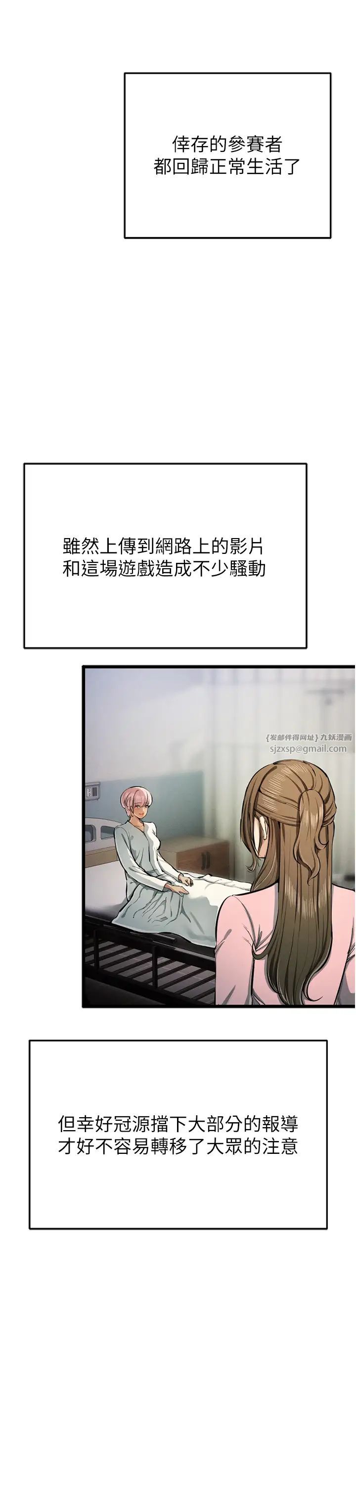 貪婪遊戲第35話最終話-GameOver