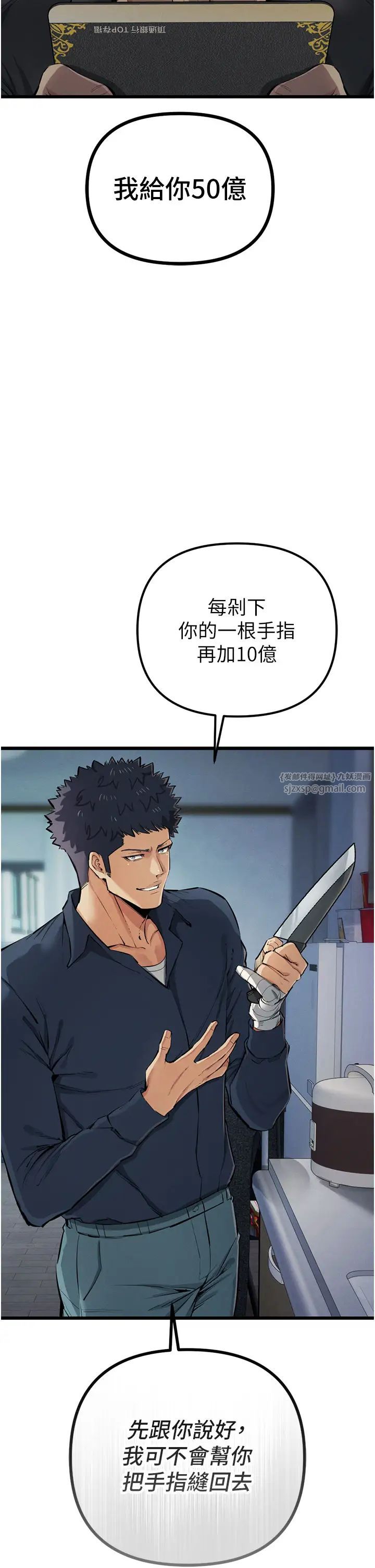 貪婪遊戲第35話最終話-GameOver