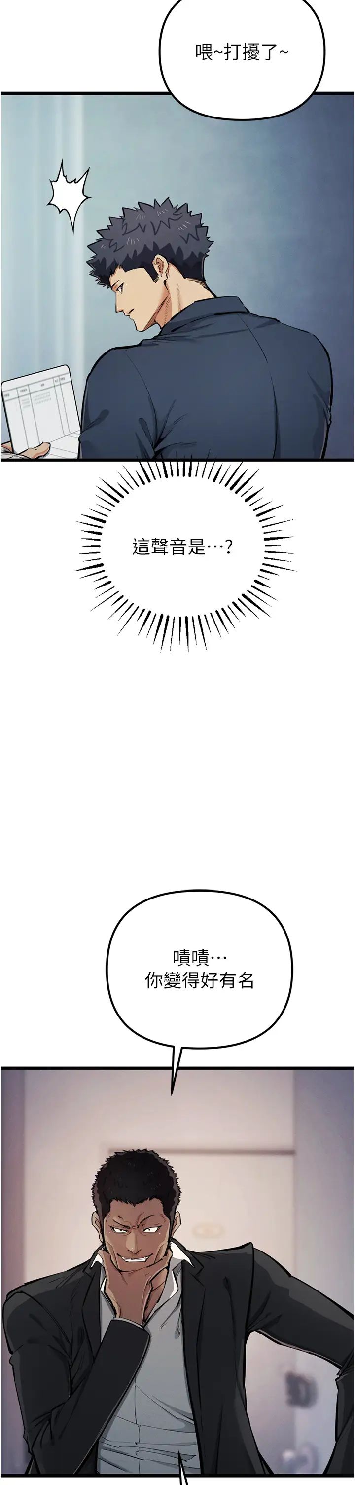 貪婪遊戲第35話最終話-GameOver