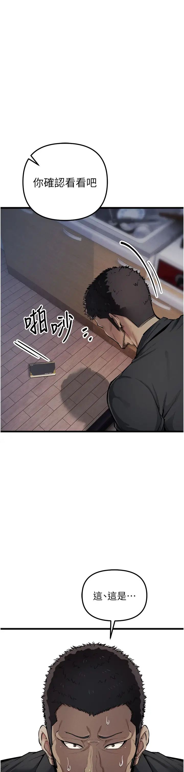 貪婪遊戲第35話最終話-GameOver