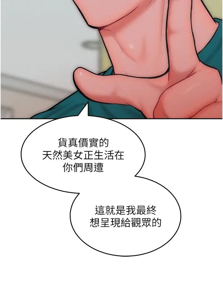 讓傲慢女屈服的一百種方法第29話-慾火焚身的滋味