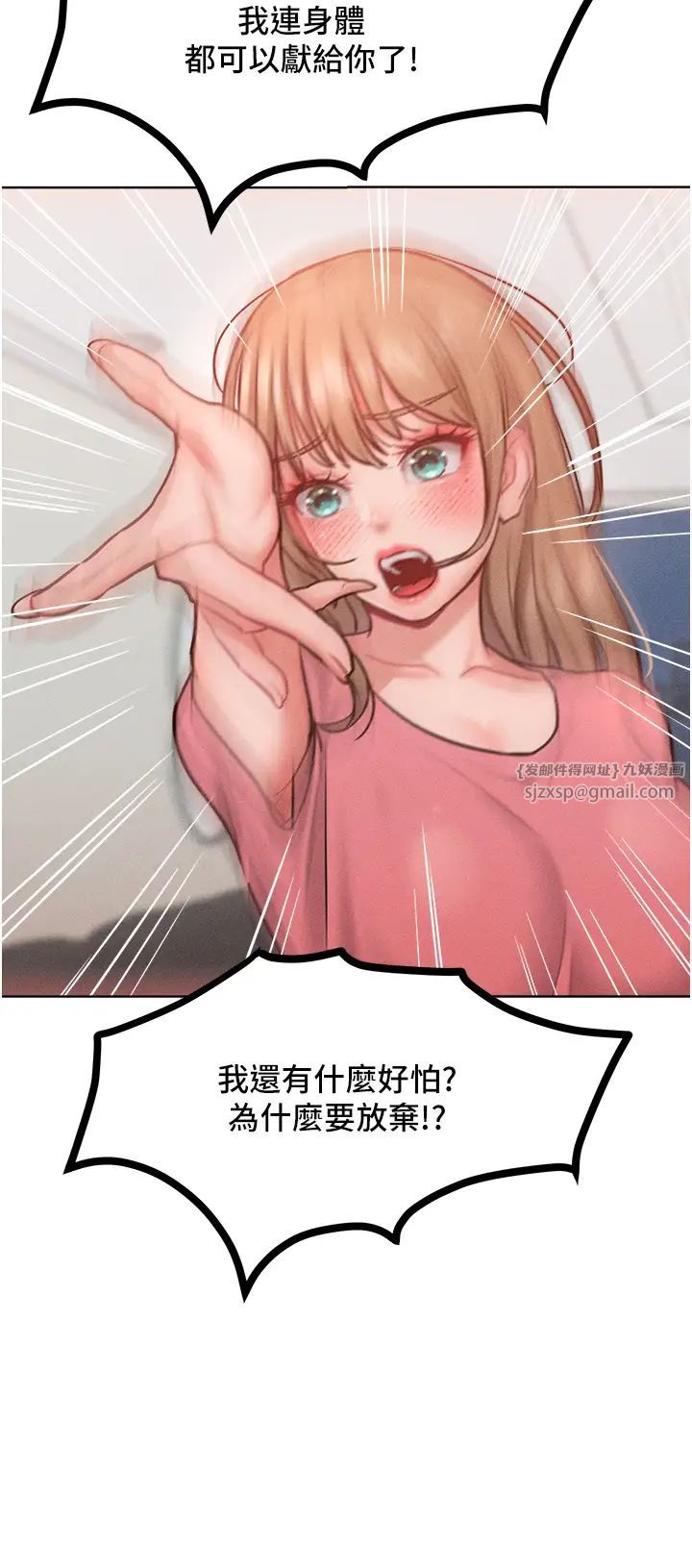 让傲慢女屈服的一百种方法第29話-慾火焚身的滋味