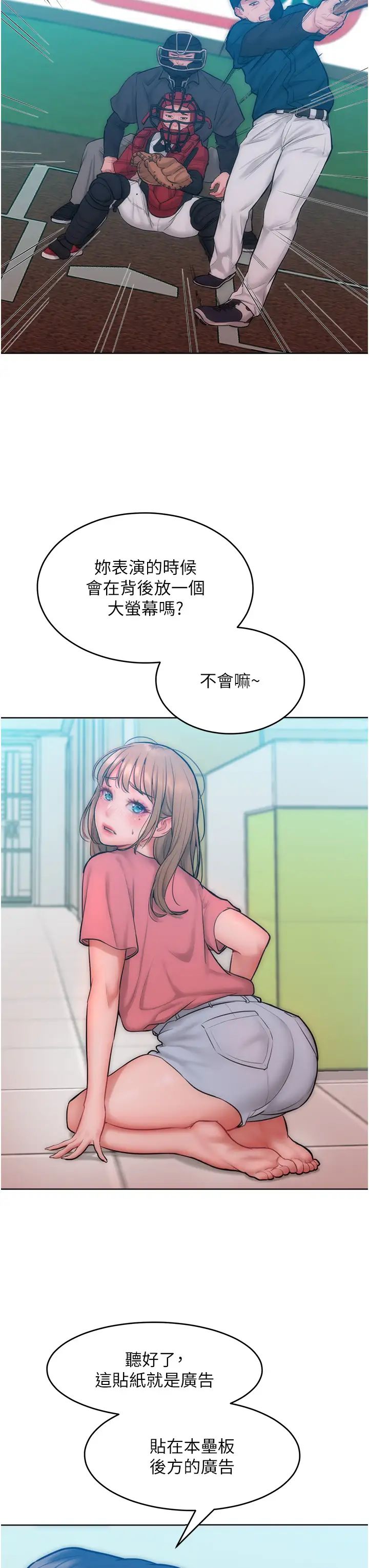 讓傲慢女屈服的一百種方法第29話-慾火焚身的滋味