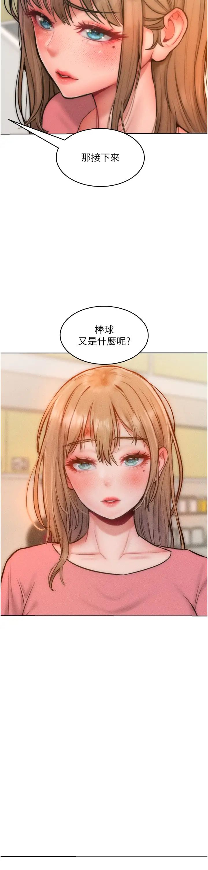 讓傲慢女屈服的一百種方法第29話-慾火焚身的滋味