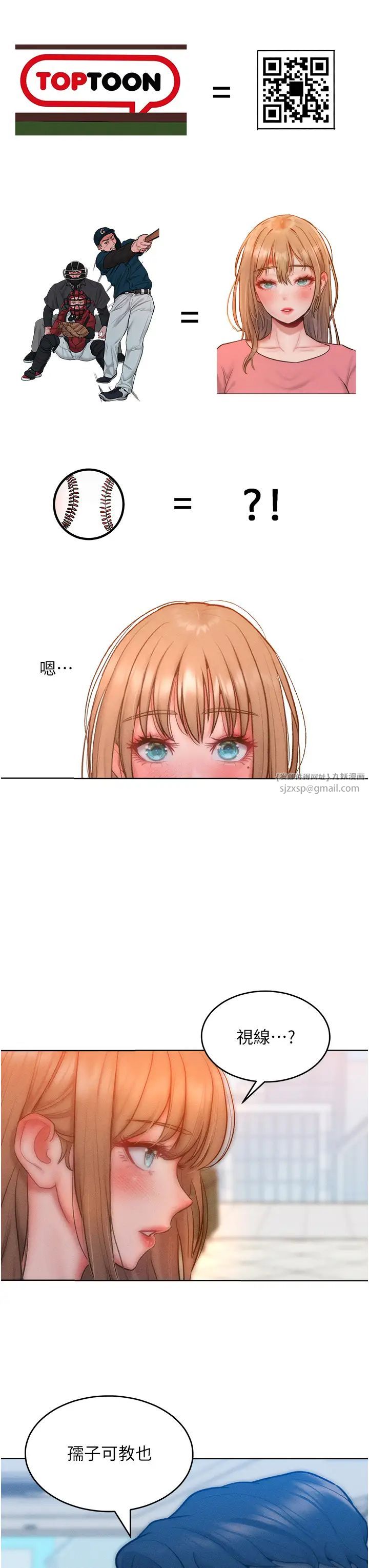 让傲慢女屈服的一百种方法第29話-慾火焚身的滋味