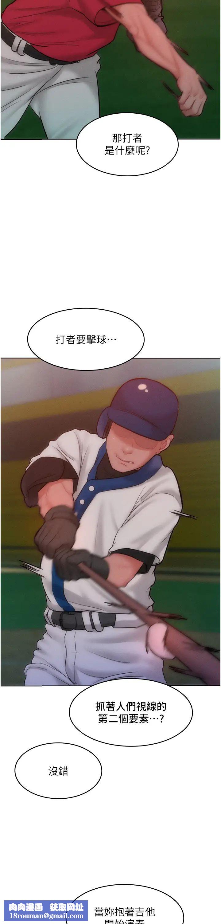 让傲慢女屈服的一百种方法第29話-慾火焚身的滋味