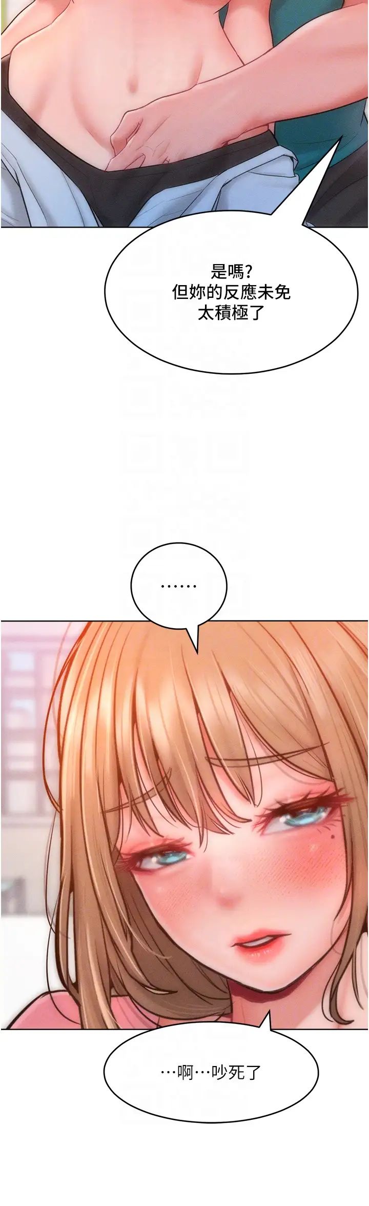 讓傲慢女屈服的一百種方法第29話-慾火焚身的滋味