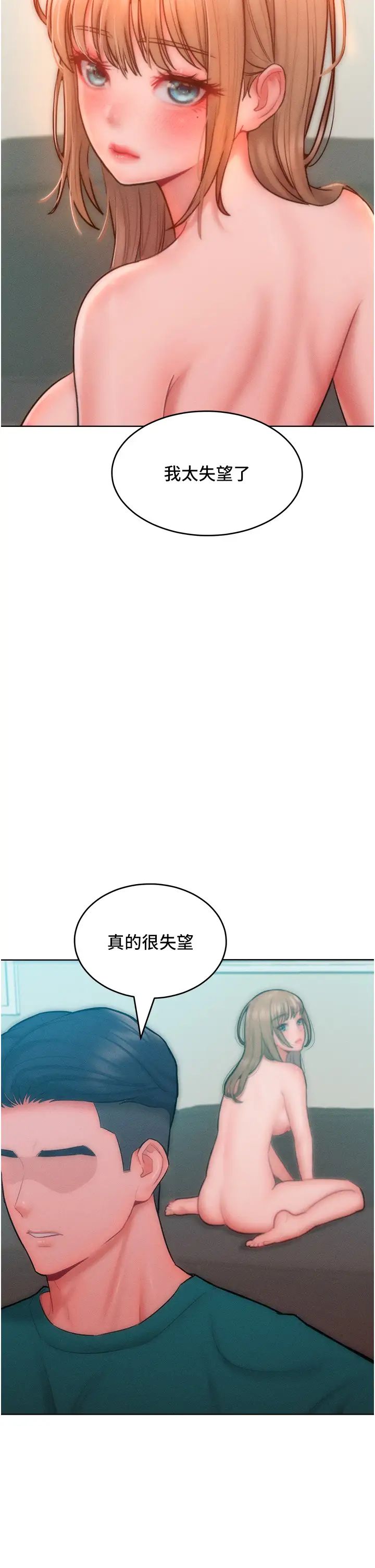 讓傲慢女屈服的一百種方法第29話-慾火焚身的滋味