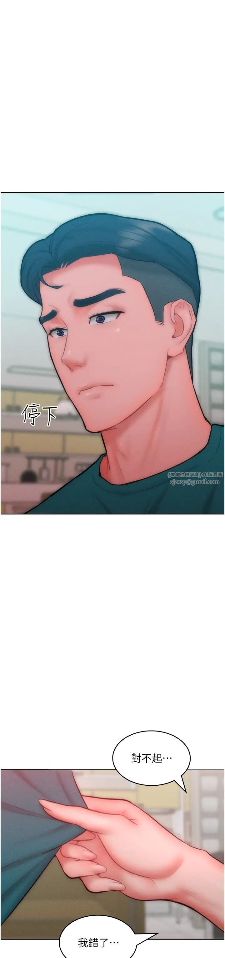 讓傲慢女屈服的一百種方法第29話-慾火焚身的滋味