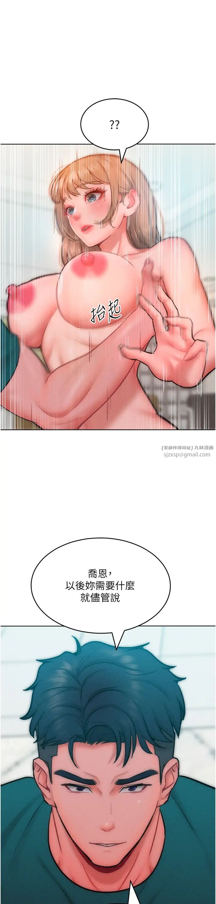 让傲慢女屈服的一百种方法第29話-慾火焚身的滋味