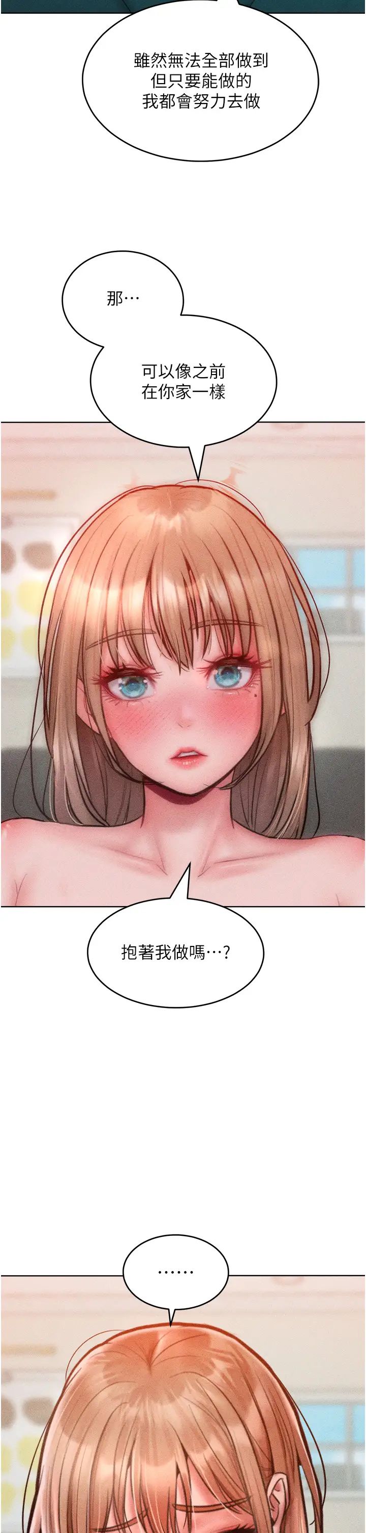 讓傲慢女屈服的一百種方法第29話-慾火焚身的滋味