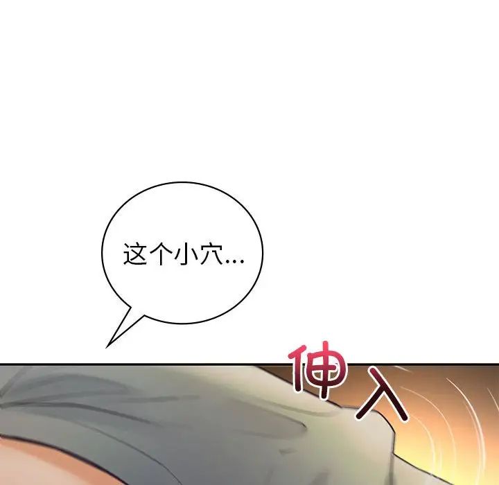 回不去的婚姻第22話