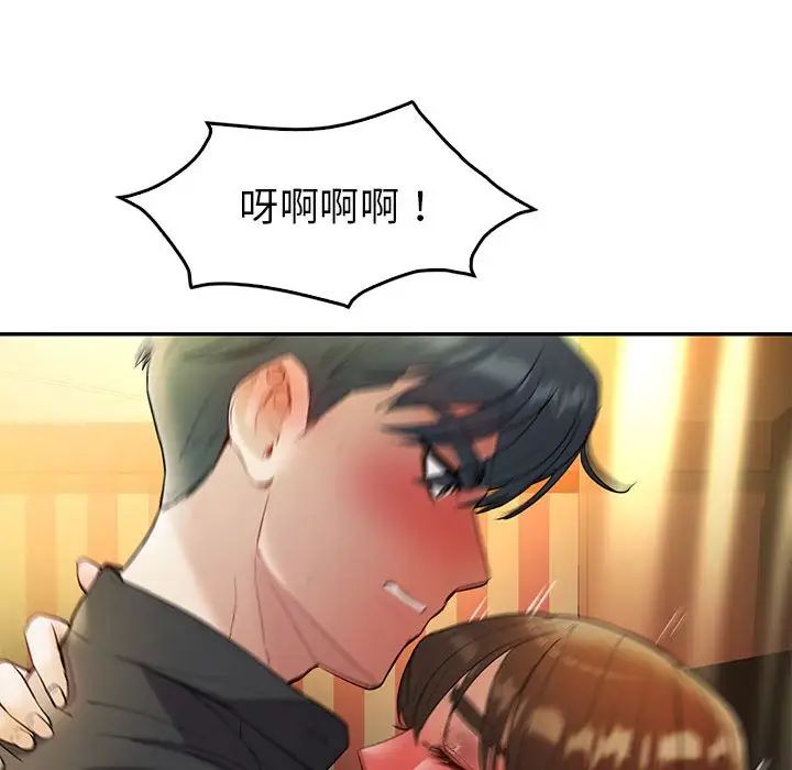 回不去的婚姻第22話