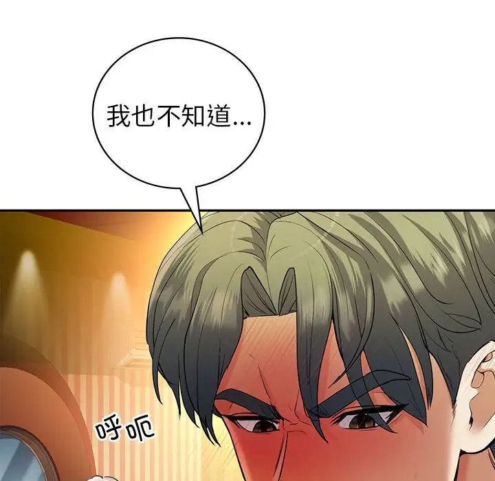 回不去的婚姻第22話