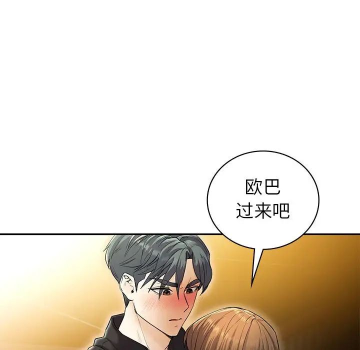 回不去的婚姻第22話