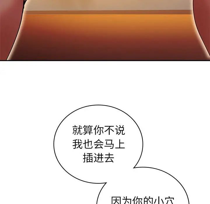 回不去的婚姻第22話