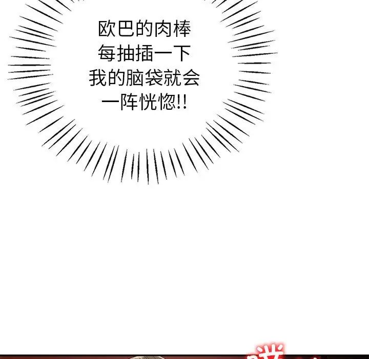 回不去的婚姻第22話