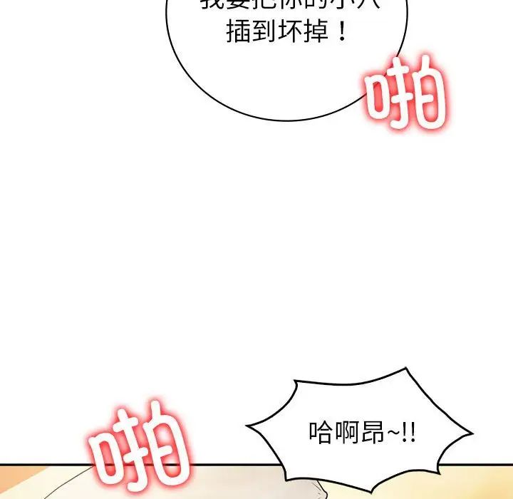 回不去的婚姻第22話