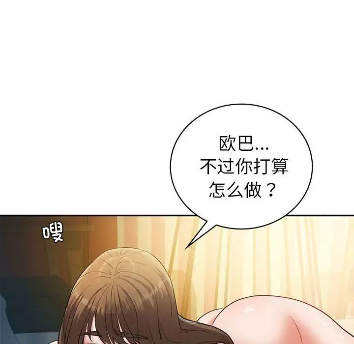 回不去的婚姻第22話
