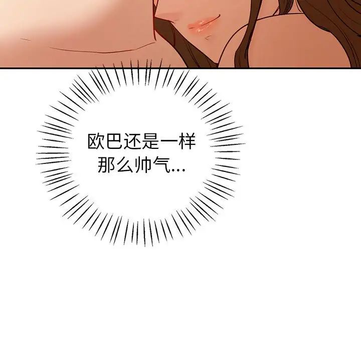 回不去的婚姻第22話