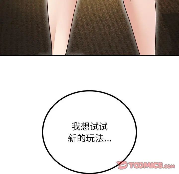 回不去的婚姻第22話