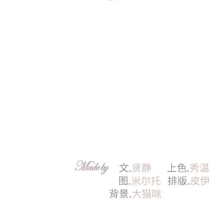 回不去的婚姻第22話