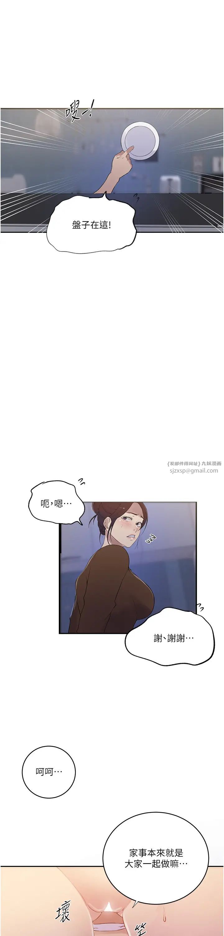 秘密教學第230話-今晚吃掉傢裡所有女人!