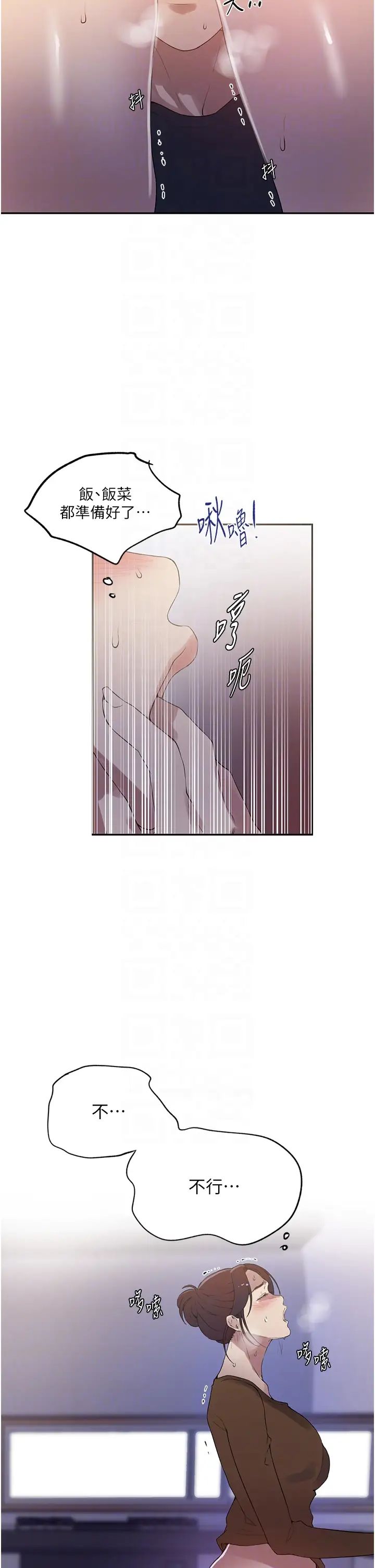 秘密教学第230話-今晚吃掉傢裡所有女人!