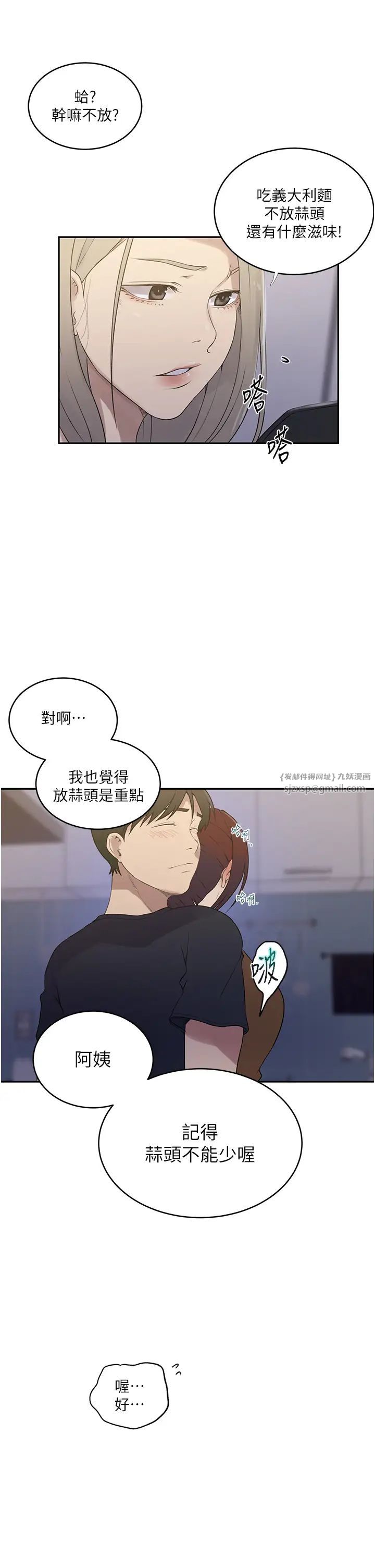 秘密教学第230話-今晚吃掉傢裡所有女人!
