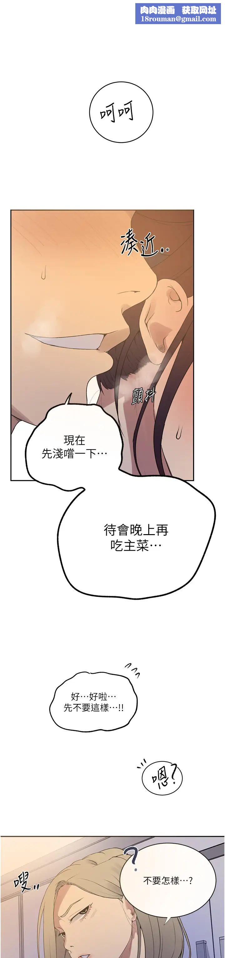 秘密教学第230話-今晚吃掉傢裡所有女人!