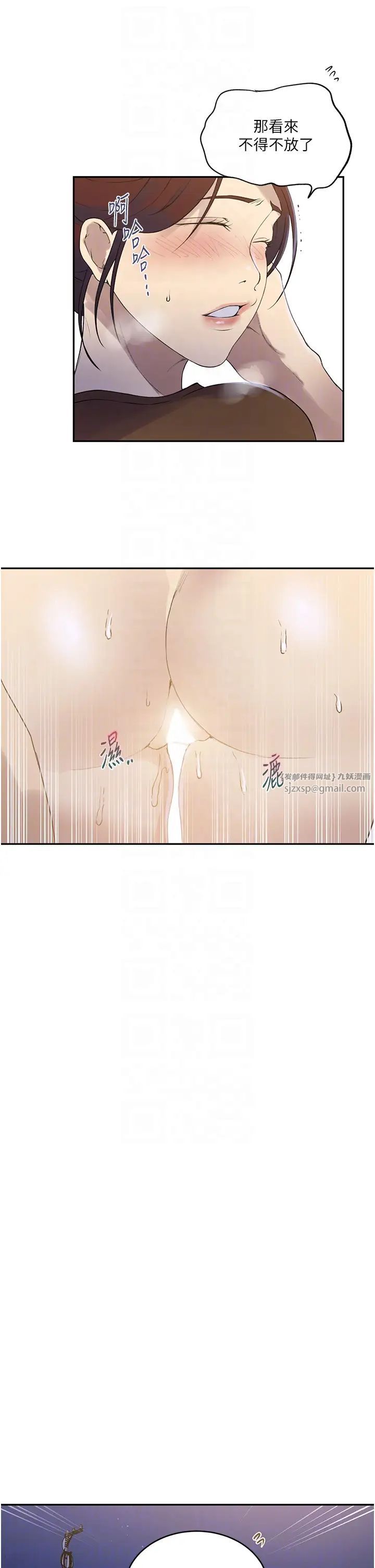 秘密教学第230話-今晚吃掉傢裡所有女人!