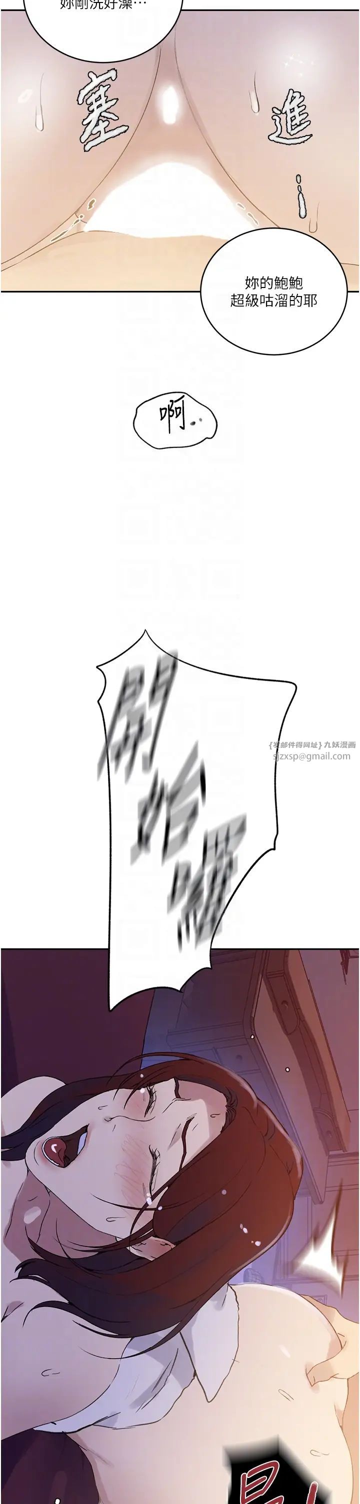 秘密教學第230話-今晚吃掉傢裡所有女人!