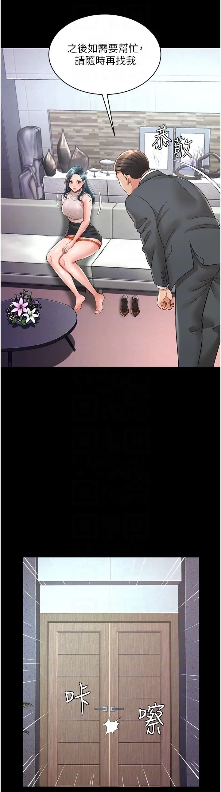 萌鬼饭店实录第22話-內褲脫瞭就要負責