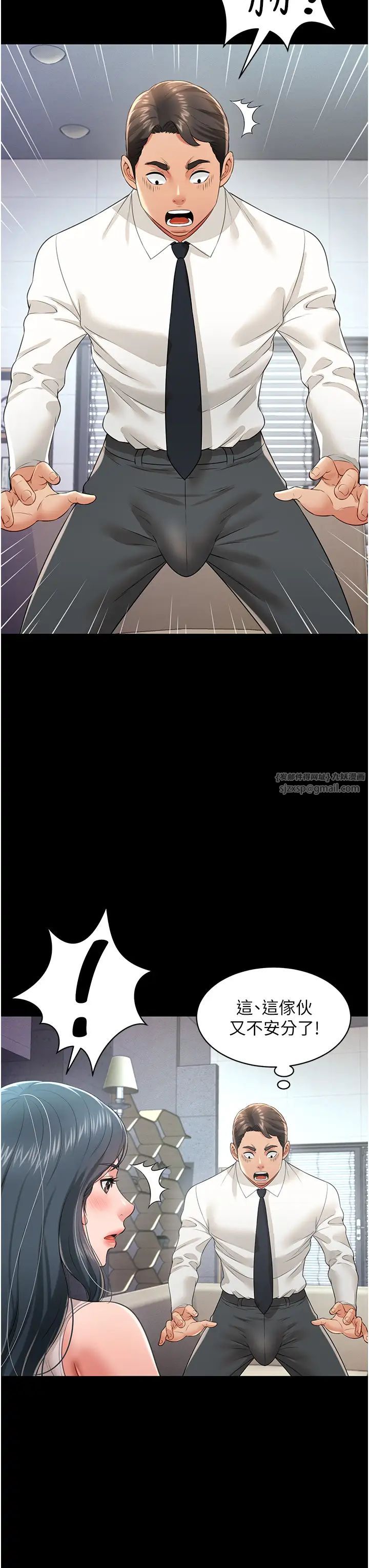 萌鬼飯店實錄第22話-內褲脫瞭就要負責