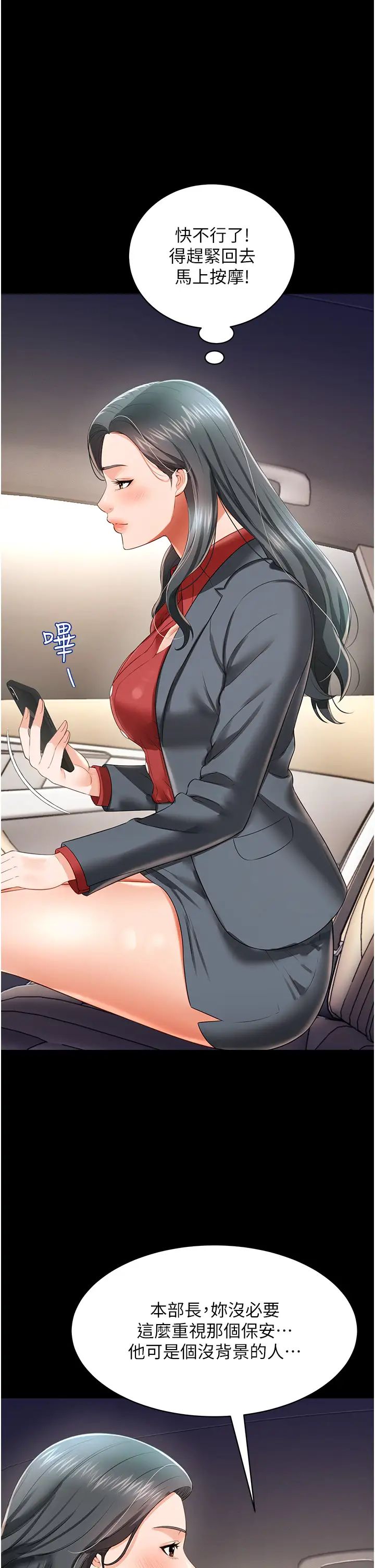 萌鬼飯店實錄第22話-內褲脫瞭就要負責