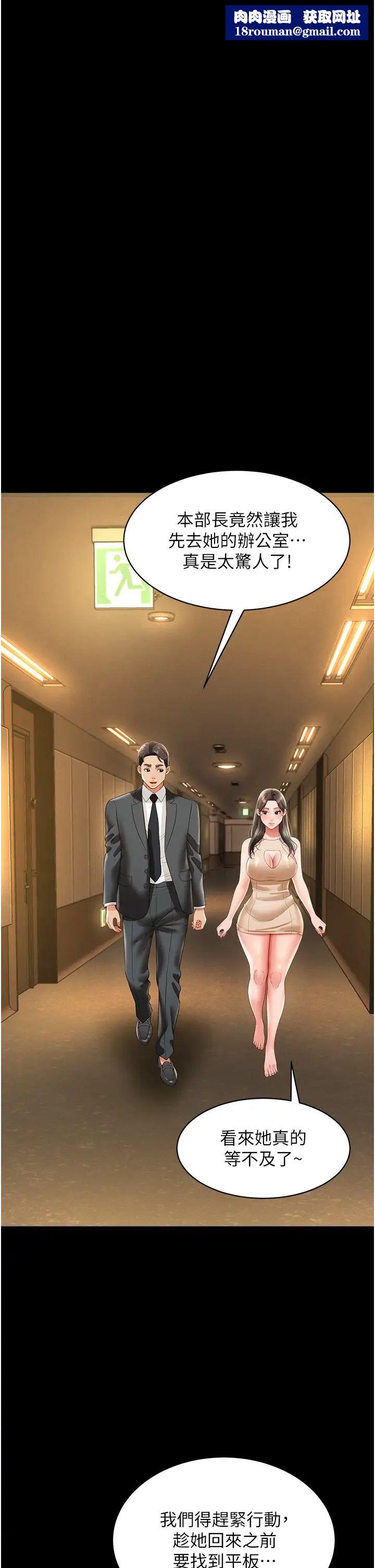 萌鬼飯店實錄第22話-內褲脫瞭就要負責