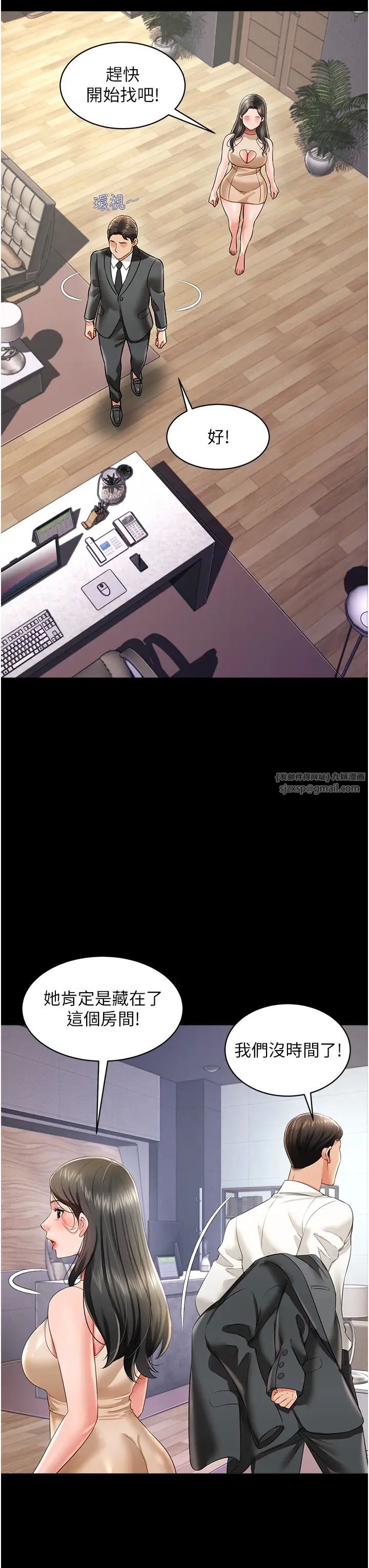 萌鬼飯店實錄第22話-內褲脫瞭就要負責