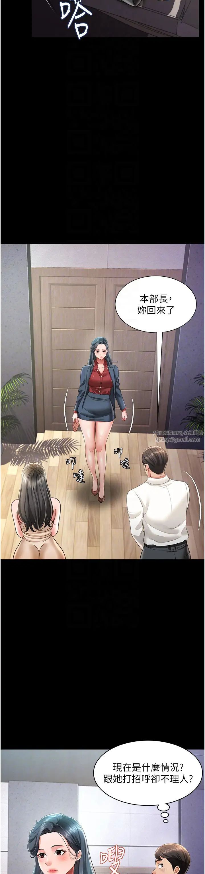 萌鬼飯店實錄第22話-內褲脫瞭就要負責