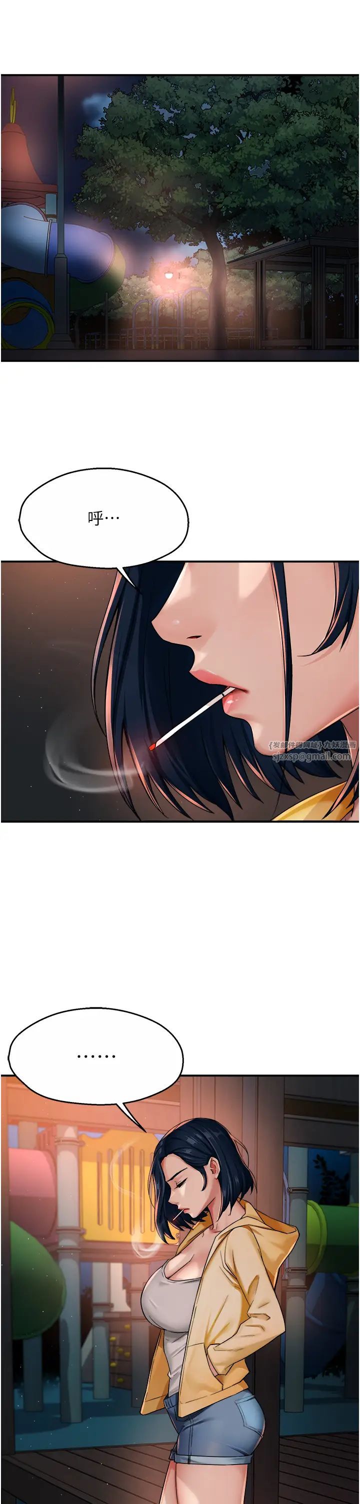 癢樂多阿姨第20話-你跟我媽睡瞭嗎?